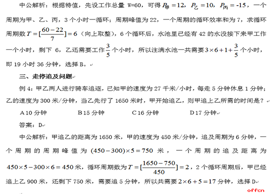 社区行测备考方法:青蛙跳井类问题的快速解题方法