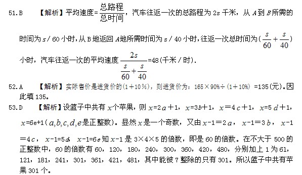 2015军队文职考试公共科目模拟题