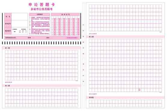 2020贵州乡镇公务员申论技巧:把握答题卡的小细节,开启申论的第一扇窗