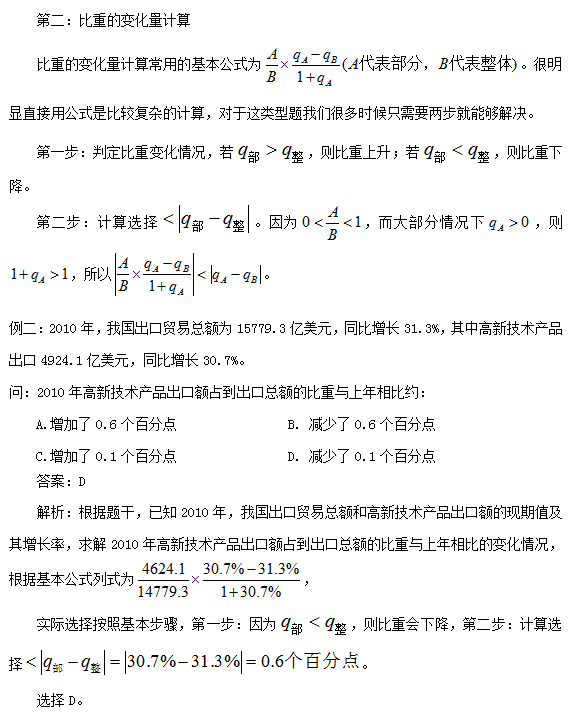 资料分析